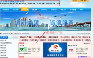濰坊G3云推廣網贏信息技術 助力企業實現全網營銷的技術推廣新路徑